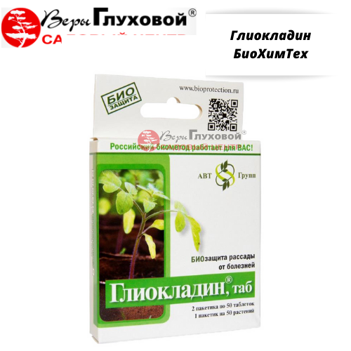 Глиокладин БиоХимТех